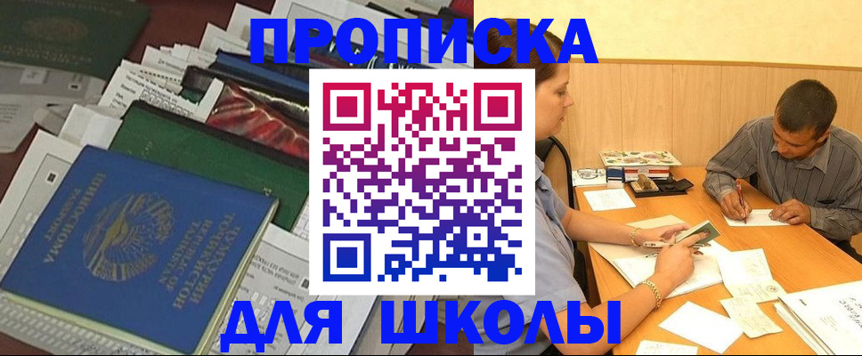 прописка регистрация в Долинске