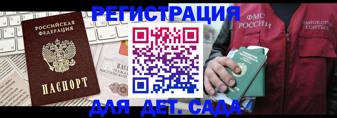 прописка 2025 в Долинске
