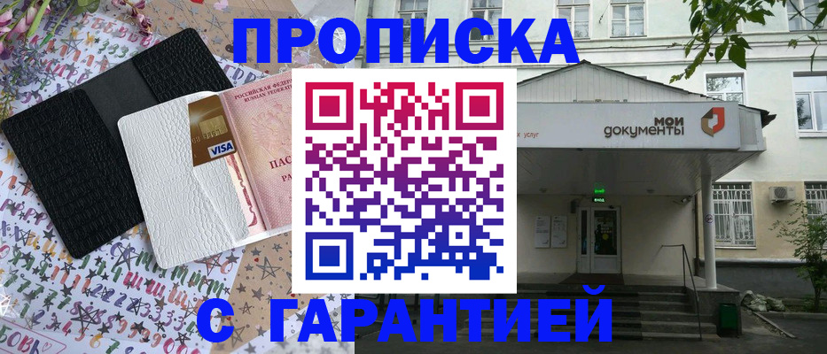 прописка для военкомата в Долинске